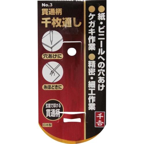 Senkichi Piercing Handle Awl No. 3 for punching holes in paper, vinyl, etc.