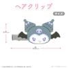 Shobido Sanrio Angel and Devil Series Hair Clips Limited Original Illustration SA56457 (2 pieces) <Kuromi>