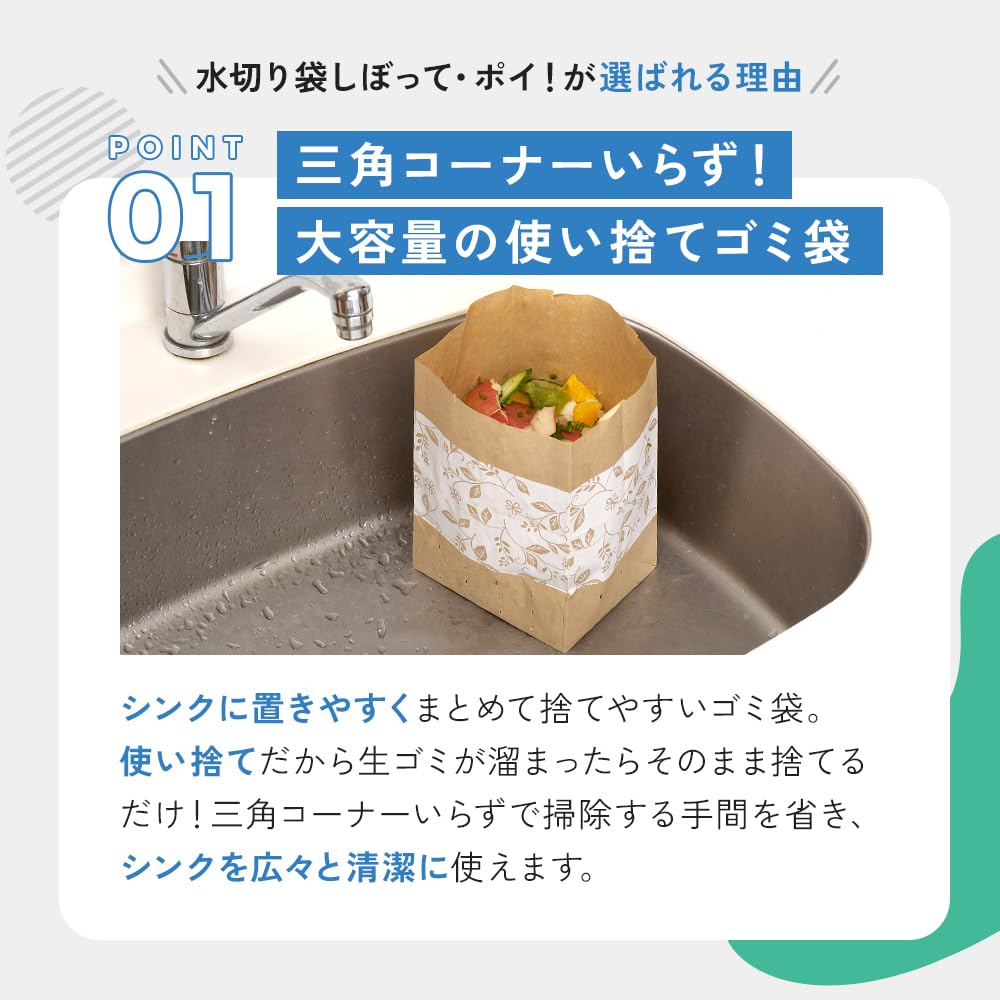 Aimedia Disposable Draining 160 Made In Waterproof Triangular Garbage Paper Squeeze and Dispose of Draining Elegant Pattern Bags, Count, Japan, Paper,