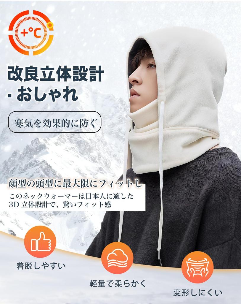 Neck Face Neck and Cold Hooded Neck Unisex [XXG] Warmer, Cover, Hat, Guard, Winter, Men's Women's, Protection, Cover,