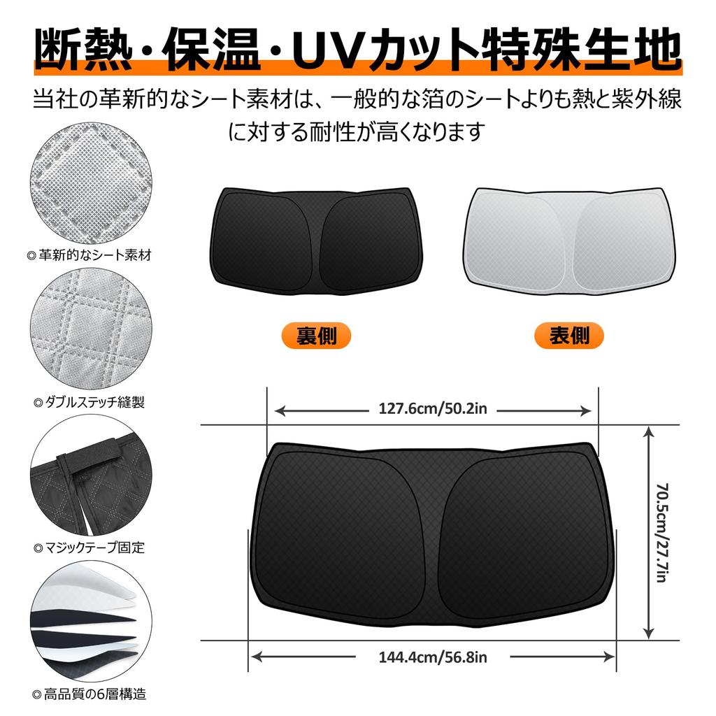 Toyota Roomy Tank Windshield Sunshade UV No Suction Cups Light Blocking and Insulated Summer UV Easy Installation and Includes Storage Bag [Enhanced