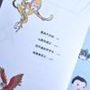 Braving the Shan Hai Jing 4-Volume Set