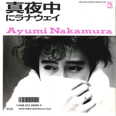 7inch Record AYUMI NAKAMURA - Mayonaka Ni Runaway / Asa Ga Kuruma 7HB2004 HUMMING BIRD 1986 Japan Japanese Pop/Rock Used