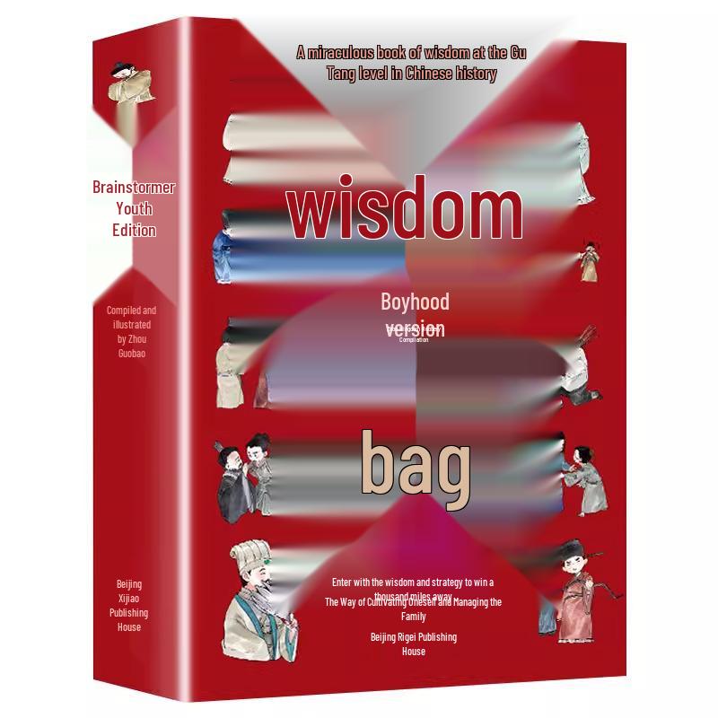 Wisdom Brain Youth Edition: Ancient Strategy Book for Grades 3-6 by Feng Menglong