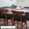 Tablecloth with Frills, 140 X 180 Cm, Natural White, Beige, Navy, ZA022 (Type 1: Dark Gray, 140 X 180 Cm)