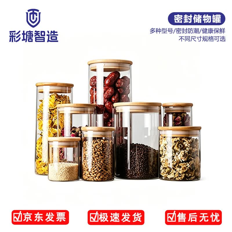Glass Storage Jars with Bamboo Lids