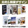 Boono Interior Fake Imitation Set of Interior Korean Style Books, Books, Books, 10, Decor, Scandinavian,