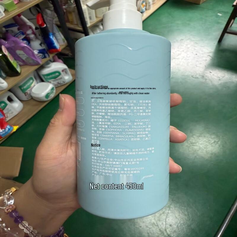 Baitai Sea Salt Purifying Shower Gel