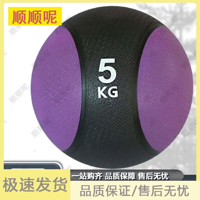 High-Elastic Rubber Medicine Ball