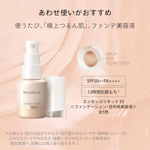 MAQUILLAGE Dramatic Skin Sensor Base NEO Nude Beige 25mL SPF50+ PA++++ | Makeup Base | Liquid | Fragrance-Free | Long-Lasting, Shine-Reducing, UV Prot