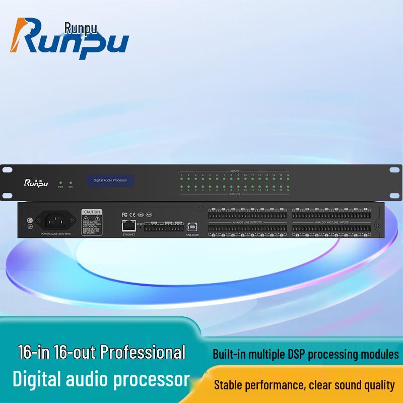 Runpu Professional Digital Audio Processor (CN version)
