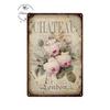 Vintage Flowers Rose Picture Metal Plaque Tin Signs Plate Wall Decor Art Iron Posters Man Cave Bar Club Garden Decoration Poster