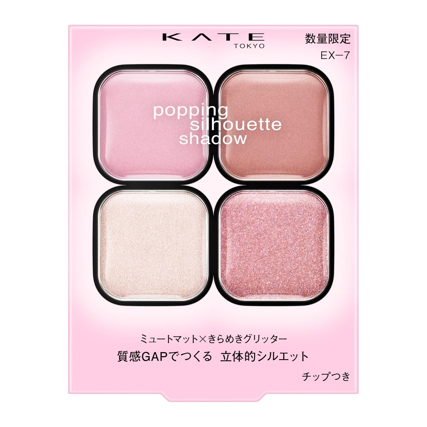 

KATE Popping Silhouette Shadow EX-7 Texture Trick #Misty Tulle Color Tutu Lilac Pop Creates round eye impression Limited