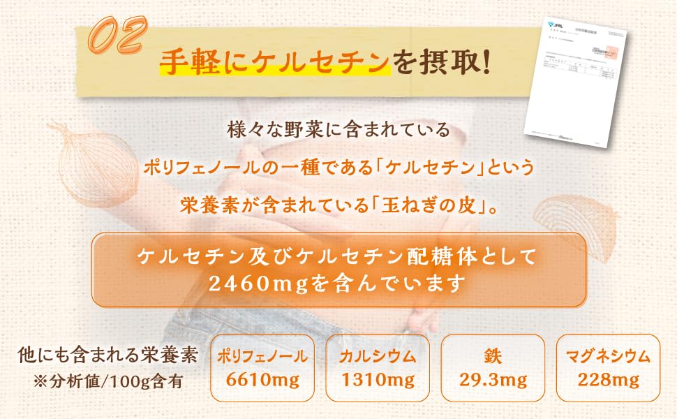 Nichiga Onion Skin Powder 110g Quercetin Dietary Fiber Pesticide Residue Tested