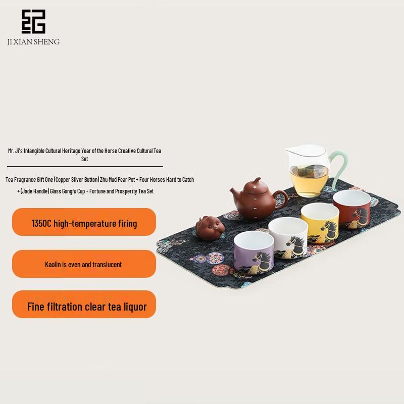 Mr. Ji Intangible Cultural Heritage Year of the Horse Zisha Tea Set