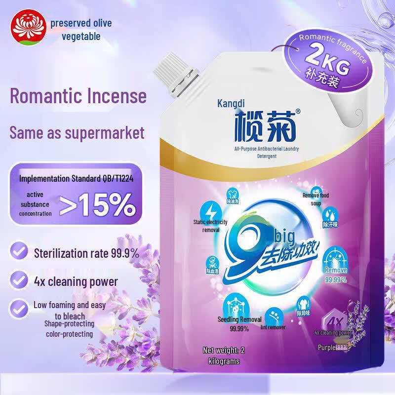 Lanjie Sterilizing Laundry Detergent