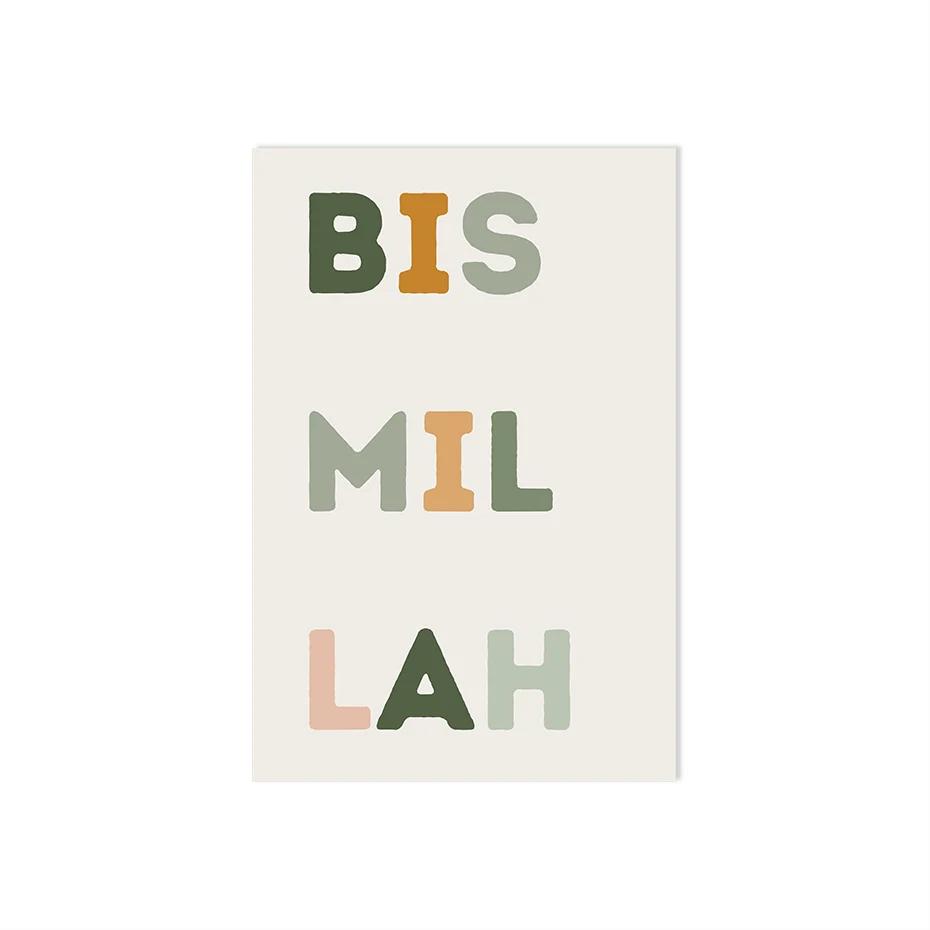 

Персонализированный исламский постер «Бисмилля» с зелеными точками и буквами, настенное искусство для детской, печатная картина, холст, детская комната, декор интерьера 21x30cm No Framed