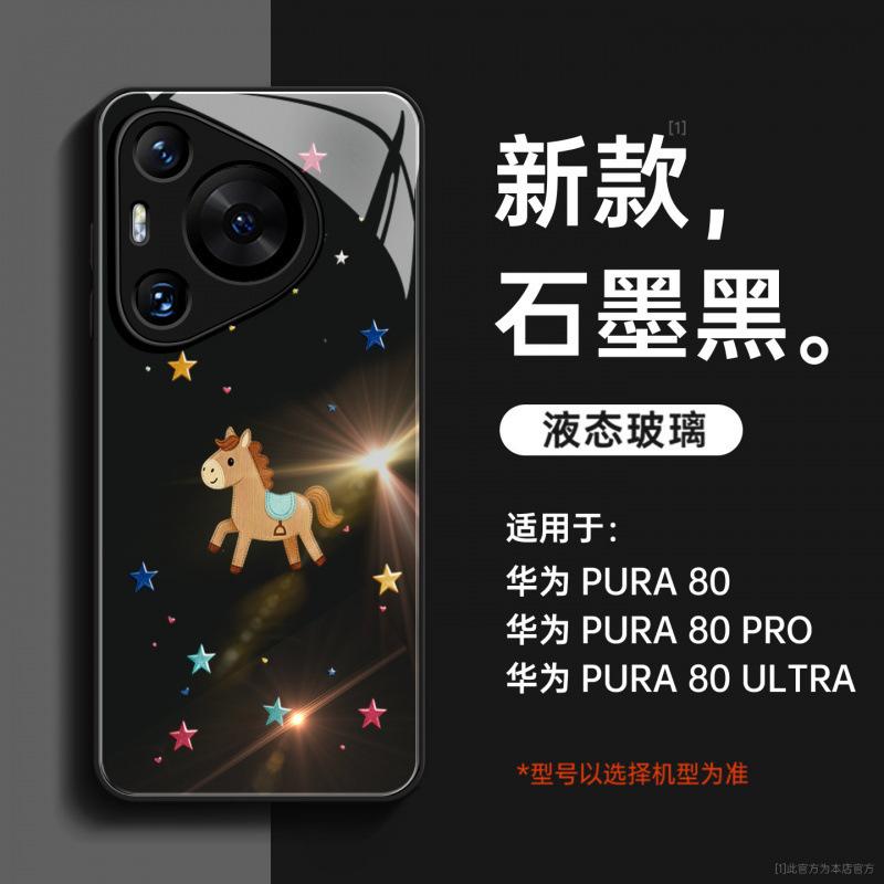 Applicable To Huawei Pura70pro Mobile Phone Case New Pura80 Case P70 Year of the Horse Protective Case P60art Advanced