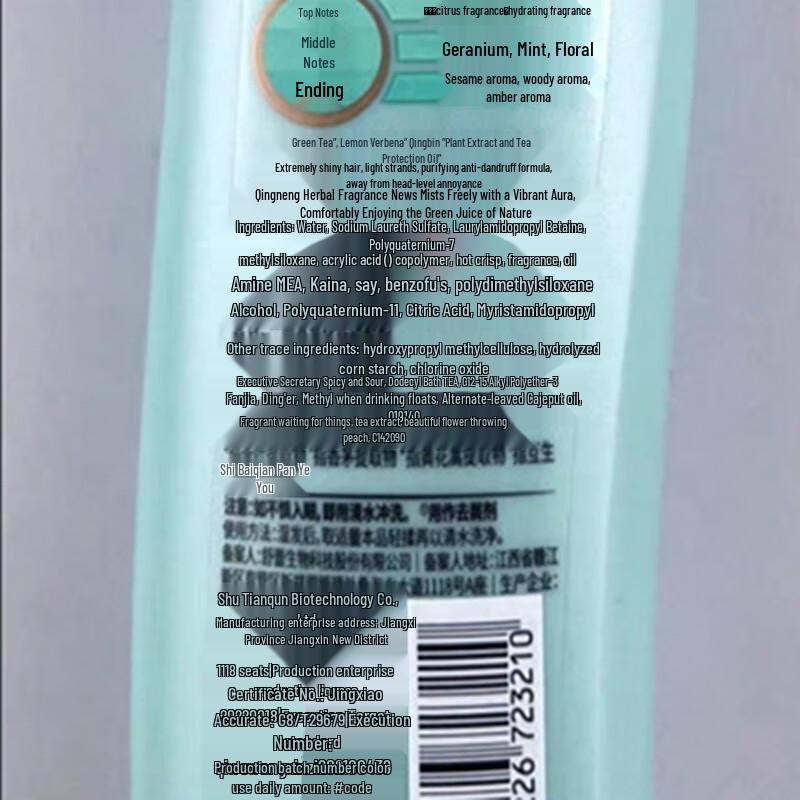 SULFEI Silky Smooth Plant Extract Fragrance Shampoo