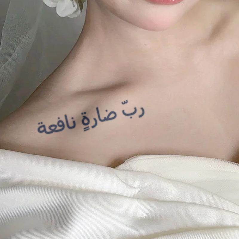 5Pcs Arabic Quote Waterproof Temporary Tattoo Stickers, Long-Lasting Waterproof For Arm, Leg, Chest