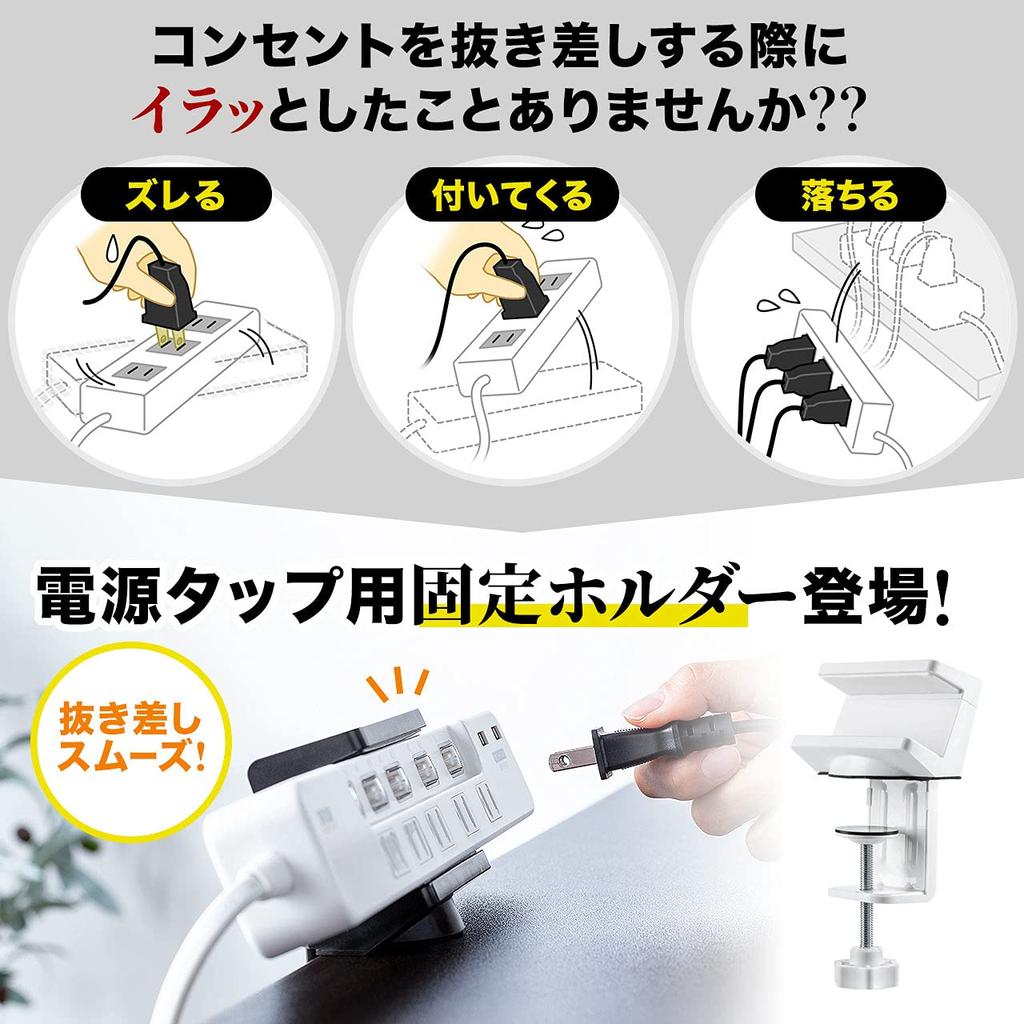 Sanwa Direct Power Strip Fixing Holder, Clamp Type, Desk Mount [Eliminates the Inconvenience of Misaligned Power Strips] 200-CB009