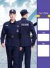 Blue Security Uniform Set: Quick-Drying, Long-Sleeved Top & Plus Velvet Jacket for Spring and Autumn