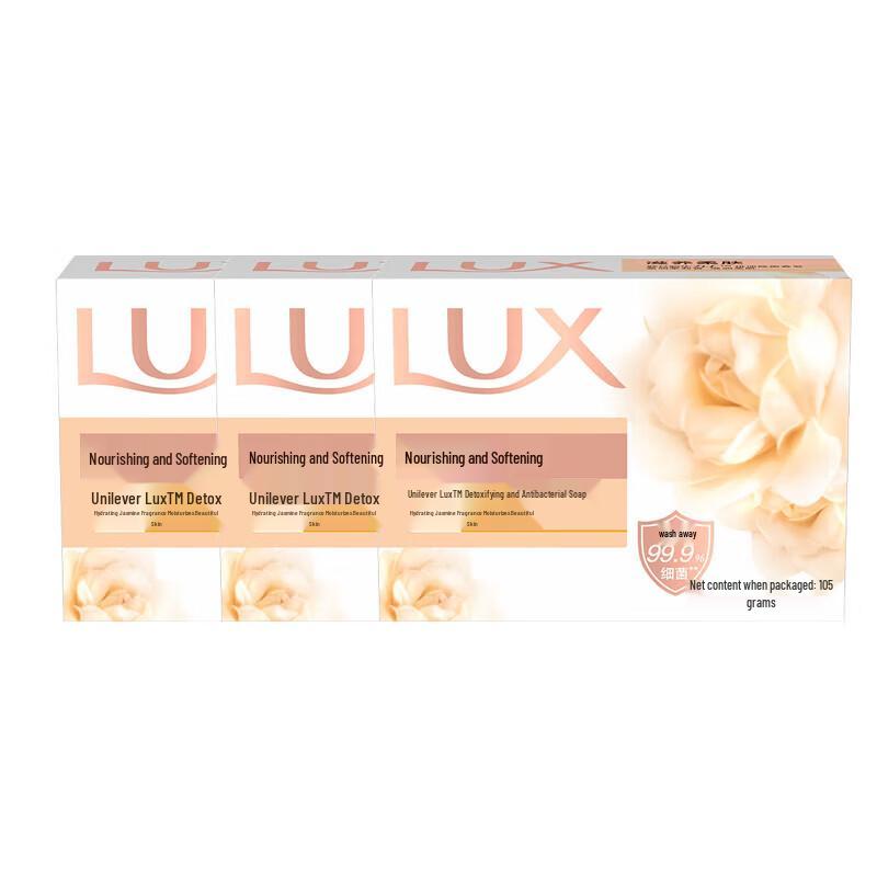LUX Detoxifying & Antibacterial Bar Soap