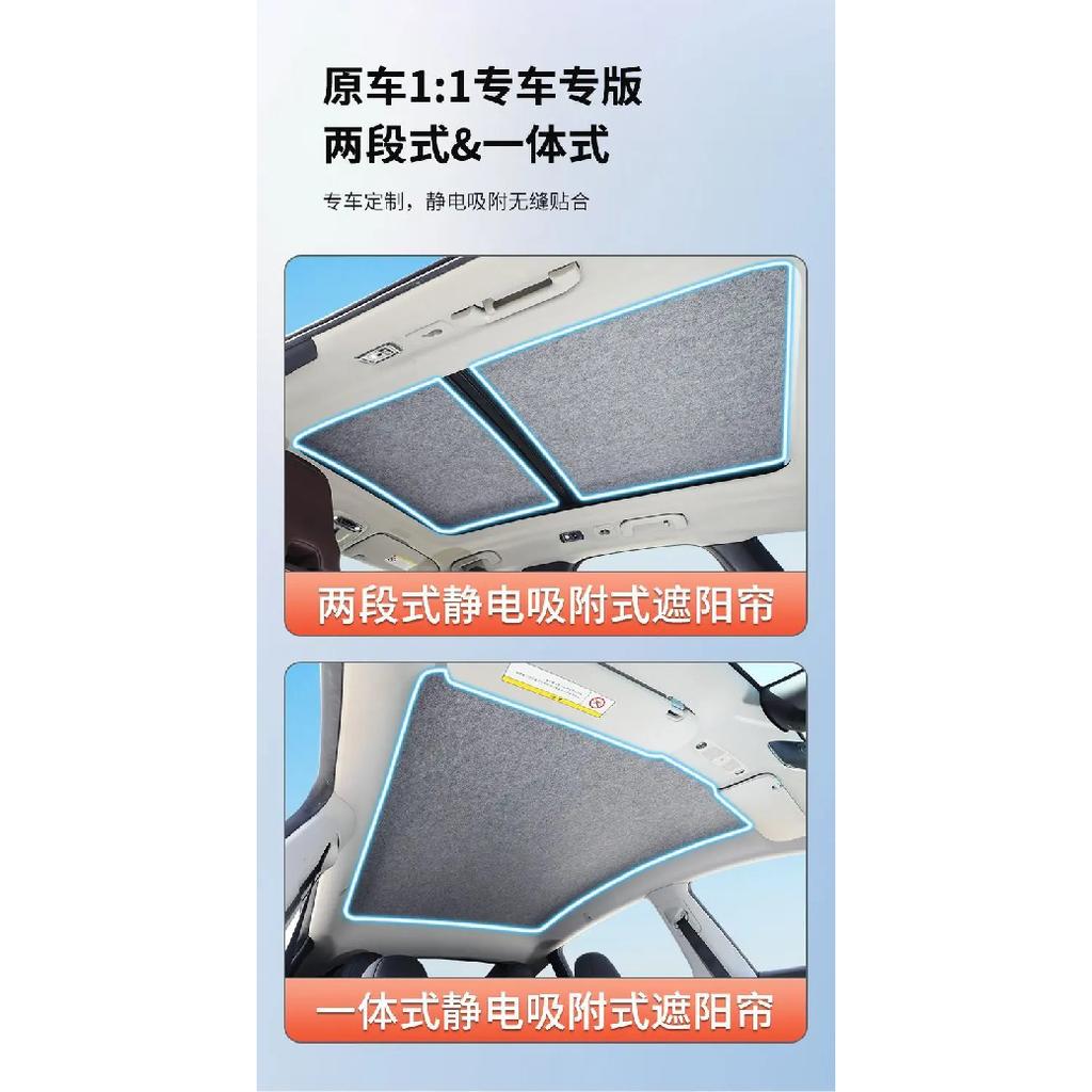 Sunroof Sunshade for BYD Leopard 5 DENZA B5 Electrostatic Adhesion Panoramic Sunroof Sunshade Interior Accessories