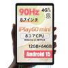 ALLDOCUBE iPlay 60 Mini 90Hz High Refresh Android Dual Widevine L1 CPU Incell IPS 4G Dual Earphone Jack 8.7-inch Tablet, Rate, 15, Speakers, 8-Core