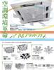 Hybrid Fan HBF-FA1 CW, Made in Japan, for Commercial Air Conditioners, Wind Protection, Reduces Direct Wind Impact