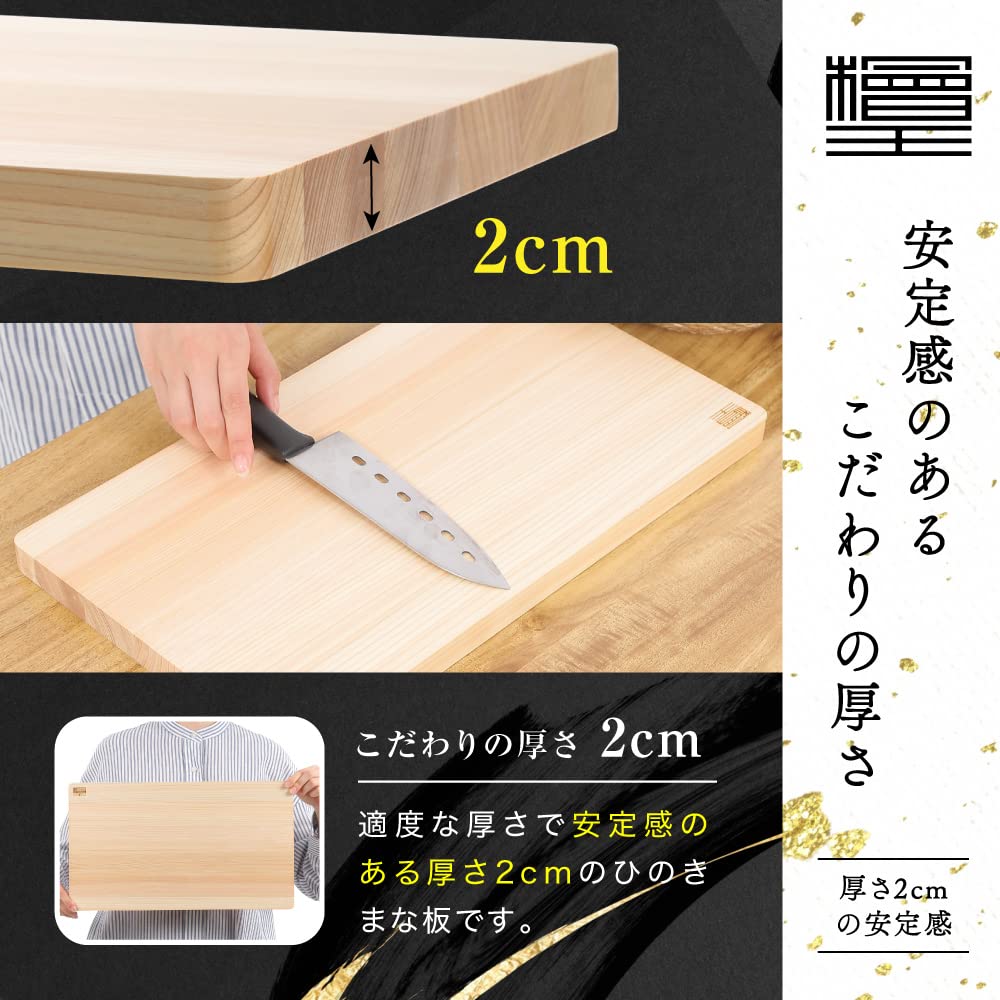 Hinokioh Japonský cypřiš Krájecí deska, 42cm (42x24x2cm) [Dřevěné prkénko, Hinoki]