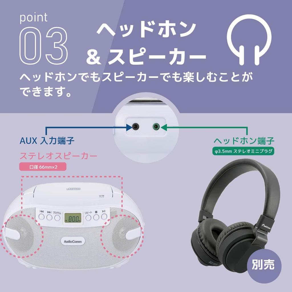 OHM Electric AudioComm CD Radio, Compact Stereo, Portable CD Player, Outlet, Battery-Operated, White, for English Conversation, Language Learning, EIK