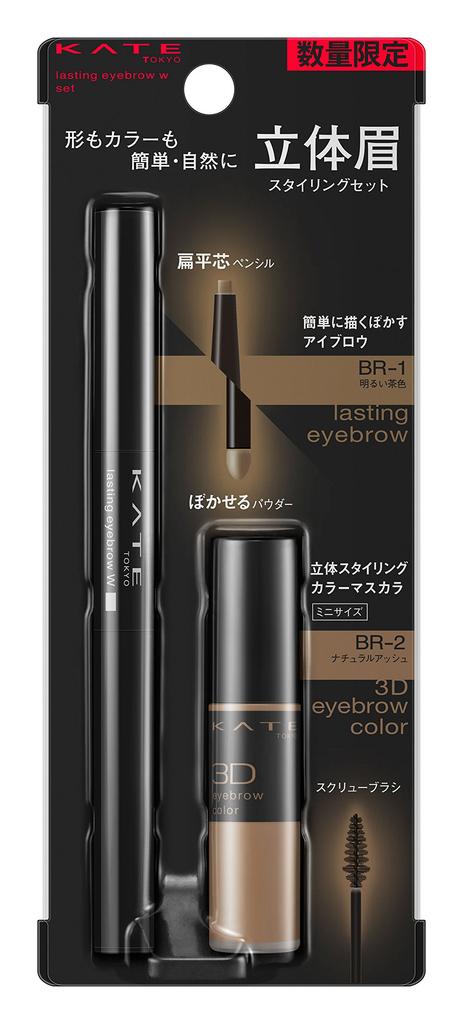 Kate Lasting Design Eyebrow W N FL Limited Edition Set BR-1