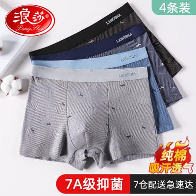 Men's 7A Antibacterial Cotton Boxer Briefs