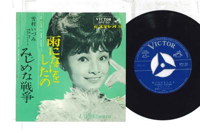 7inch Record IZUMI YUKIMURA - Ameni Naniwo Shitano / Mijime Na Se SPV50 VICTOR 1965 Japan Japanese Enka Used