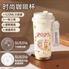 1011 New Year of the Snake Thermos Cup Large Capacity Portable Coffee Cup Birthday Year Men's and Women's High Value Stainless Steel Cup