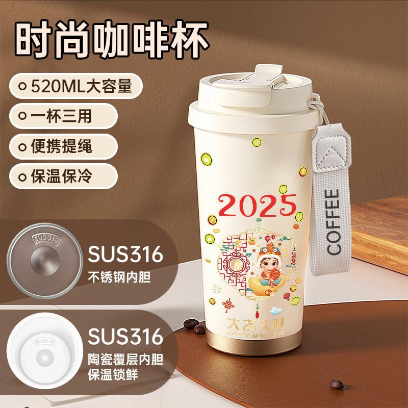 1011 New Year of the Snake Thermos Cup Large Capacity Portable Coffee Cup Birthday Year Men's and Women's High Value Stainless Steel Cup