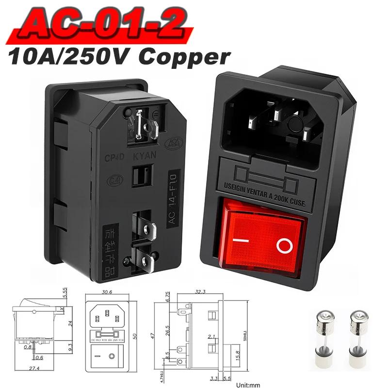 5/20Pcs AC Power Plug Socket Rocker Switch IEC 320 C13 C14 3Pin Male Female Electrical Connector with 250V 10A Fuse and Red Lamp