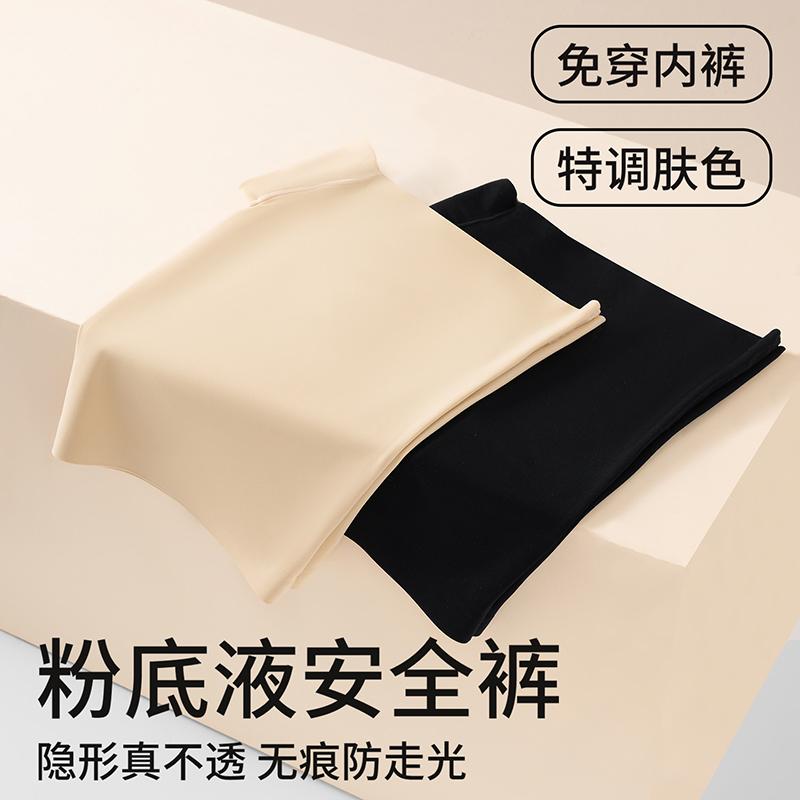 Ice Silk Seamless Anti-Glare Safety Pants