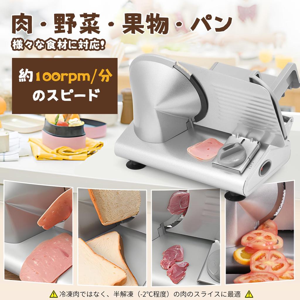 Hanchen Electric Meat Thickness Stainless Steel Rotating Steel Press Lid Slices for Home and Commercial Use Slicer, Slicer, 0-15mm Adjustable, 19cm