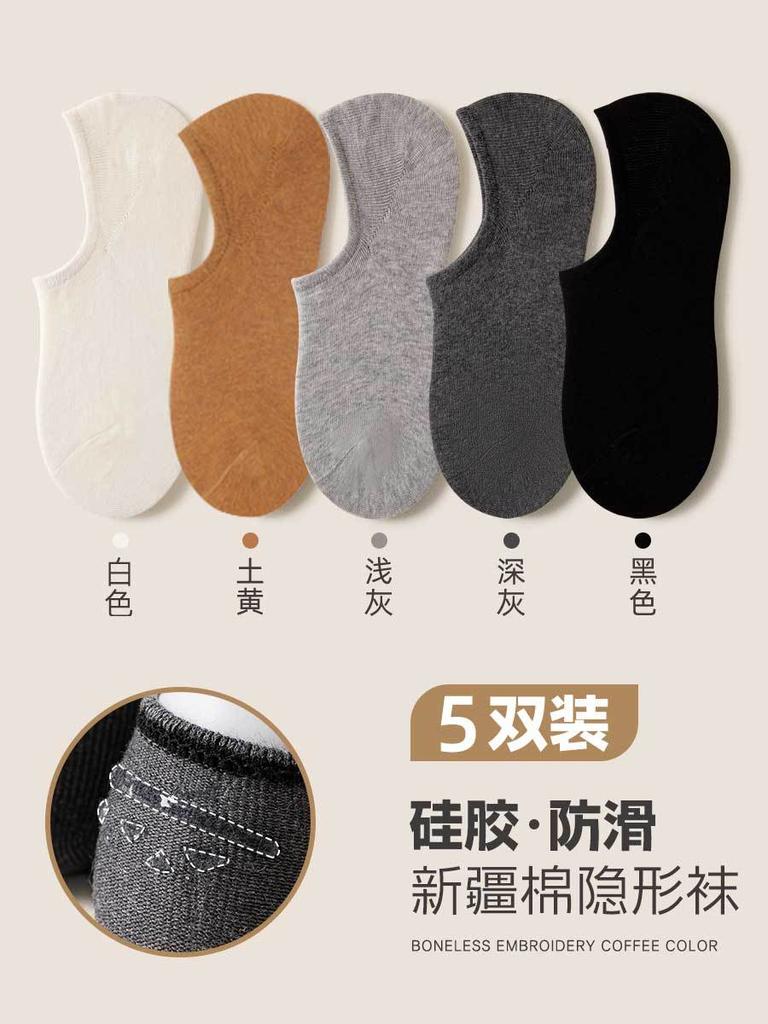 Short Socks Season Thin Solid Color Breathable Shallow Mouth Invisible Socks Boat Socks Silicone Non-Slip Non-Falling Heel Versatile Socks