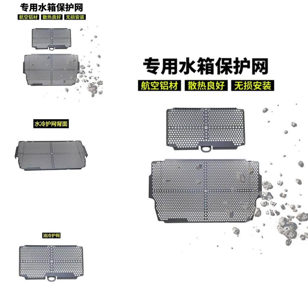 Langlebiger Ducati Mts950 Kühlerschutz Perfekt für Multistrada 1200 1260 Endmodelle