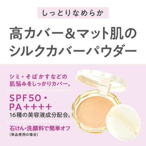 CEZANNE UV Silk Cover Powder 00 Light Beige 10g (x 1)