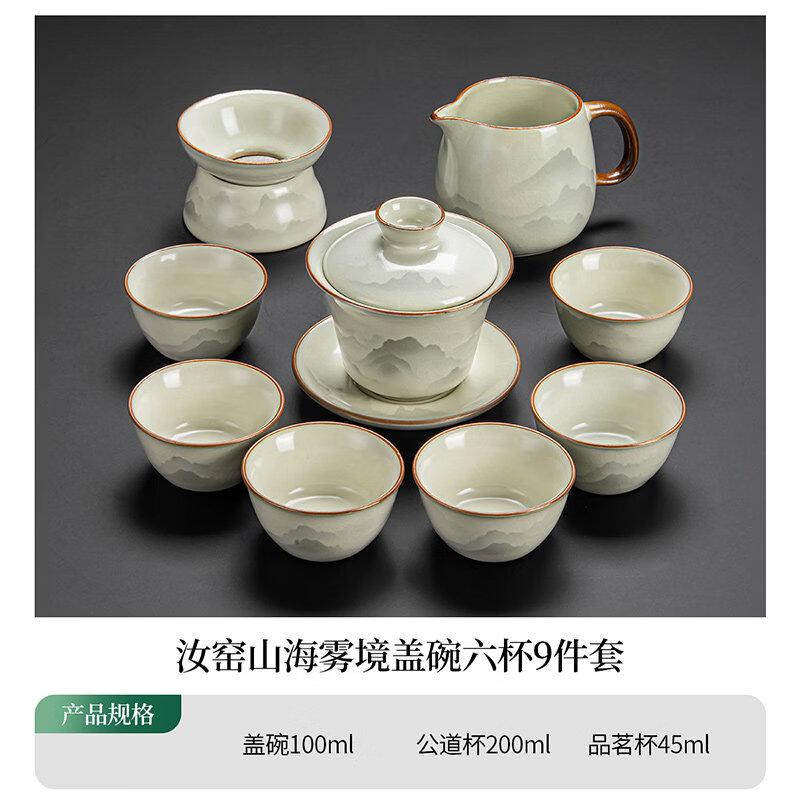 Premium Ru Kiln Celadon 9-Piece Tea Set