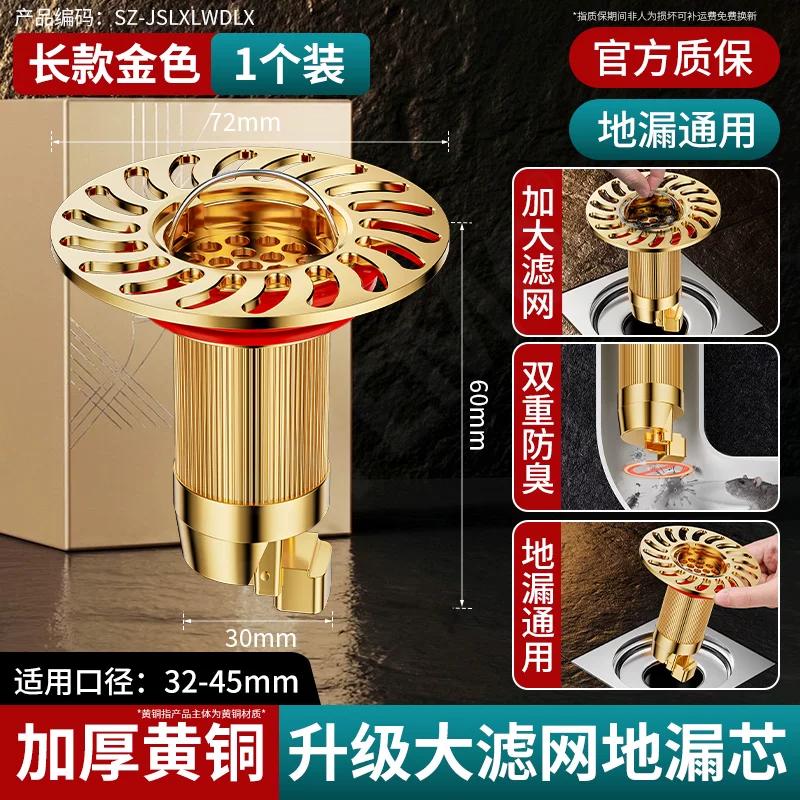 German Anti-Odor Drain Cover for Bathroom, Universal Anti-Insect Inner Core Sewer Filter, Anti-Clogging Sealing Cover