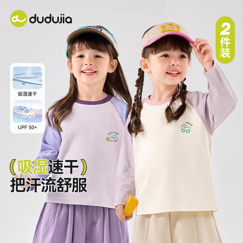 Kids Quick-Dry Long-Sleeve T-Shirt (2-Pack) 80