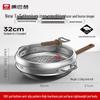 Kangbahe 32cm Titanium Iron Non-stick Wok Set