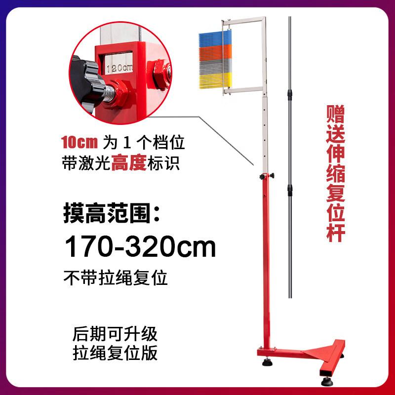 Adjustable Vertical Jump Tester