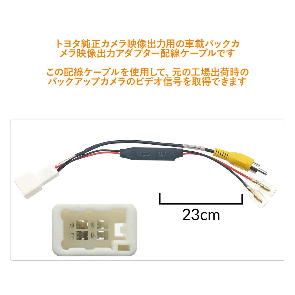 YONGDING Back Camera Conversion Cable Toyota Back Camera Connection Adapter