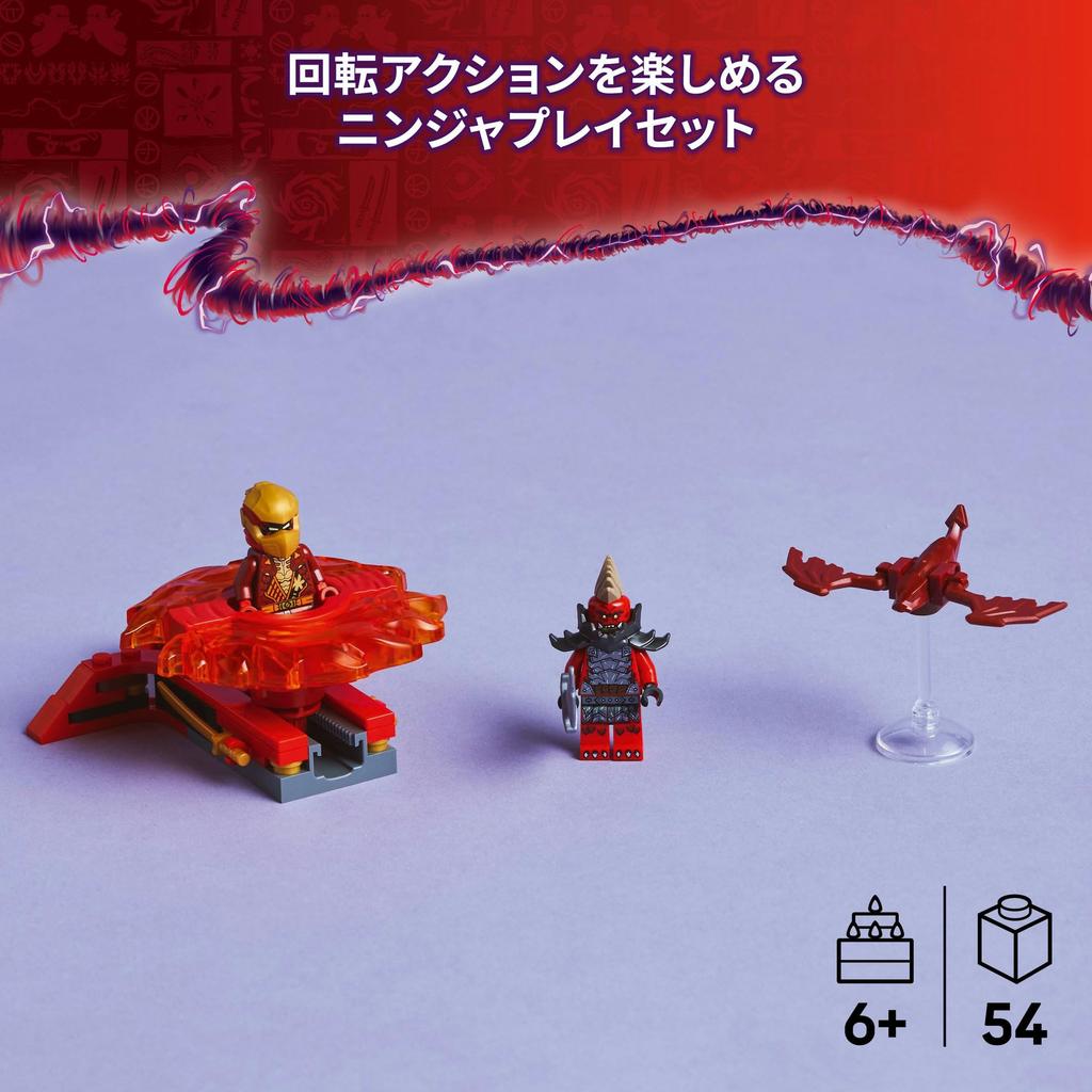 LEGO Ninjago Kai's Dragon Spinner Toy Birthday Present Blocks Educational Boy Girl Kids Age 6 7 8 9 Battle Robot 71823